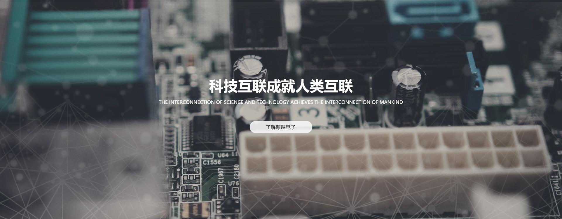 产品主要包括：排针、排母、简牛、USB、RJ45、接线端子和端子台、针座等。